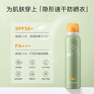 花皙蔻多效倍數(shù)隔離防曬噴霧美白50倍高效防曬霜防紫外線全身通用防汗 防曬噴霧120ml*2支