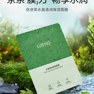 優(yōu)資萊水盈透潤保濕面膜美白補(bǔ)水淡斑提亮膚色護(hù)膚品 水盈面膜1片（商家倉贈品） 25ml