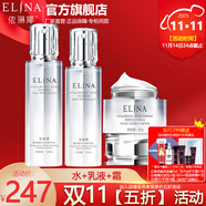 依琳娜（elina） 【玻尿酸水光】精華系列補水保濕伊琳娜護膚組合套裝 組合8【組合：水+乳+霜】