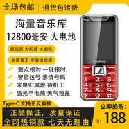 金國威C900步步高4G通老年機全語(yǔ)音王雙卡雙待超長(cháng)待機老人手機 紅色Type-C充電接口 通 4G版