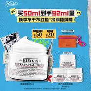 科顏氏（Kiehl's）全新第三代高保濕面霜50ml保濕乳液護膚品禮盒 生日禮物