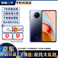 小米 紅米 note9 Pro 二手5G手機(jī) 全網(wǎng)通  120Hz刷新率 游戲手機(jī) 碧海星辰 6GB+128GB   95新