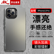 暴走適用蘋果11pro手機(jī)殼 iphone11pro保護(hù)套 硅膠軟邊簡(jiǎn)約防摔鐳射漸變高級(jí)感磨砂硬殼 灰
