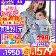 ERGObaby二狗背帶嬰兒抱娃神器四季透氣外出旅行遛娃神器breeze解放雙手 【店長力薦】breeze透氣款珍珠灰