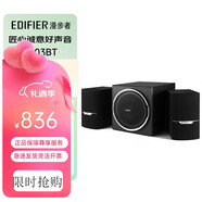 EDIFIERR303BT 21低音炮電腦音響 全木質(zhì)藍(lán)牙音箱 游戲音響 [升級藍(lán)牙搭配低音炮]R303BT