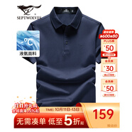 七匹狼T恤男短袖POLO保羅衫夏季涼感翻領(lǐng)純色打底衫短T男裝上衣【液氨】 101(藏青) 185/100A/XXXL