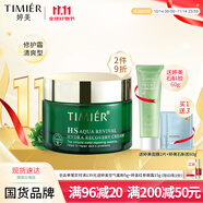 婷美小綠瓶復(fù)活草水活修護(hù)面霜45g補(bǔ)水保濕滋潤護(hù)膚男女熬夜擦臉面霜 滋潤霜