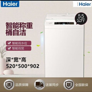 海爾5.5/6/7.5/8公斤全自動(dòng)家用靜音波輪洗衣機脫水鎖智能雙寬【尾貨機】 下單前客服 報地址在購買(mǎi)謝謝