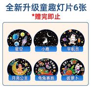 萬火投影燈通用童趣夢(mèng)幻燈片系列1   贈(zèng)品勿拍 贈(zèng)完即止
