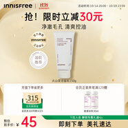 悅詩(shī)風(fēng)吟（Innisfree）火山泡沫洗面奶150g男士控油女士?jī)羲鍧嵥畻钏?
                                         title=