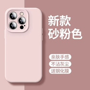 Apple/蘋(píng)果【品質(zhì)原裝】適用蘋(píng)果16Promax手機(jī)殼新款液態(tài)硅膠iPhone16保護(hù)套薄por全包防 【粉色】進(jìn)口液態(tài)硅膠環(huán)保親膚送全屏膜 iPhone 16 Pro Max