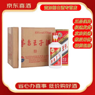 茅臺茅臺王子酒 53度醬香型白酒 【喜酒】 375mL 6瓶 茅臺王子品鑒整箱