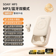 索愛(ài)（soaiy）SOAIY索愛(ài)MP3藍牙耳機無(wú)線(xiàn)半入耳式2025新款 油彩白 官方標配丨既是MP3也是藍牙耳