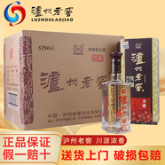 瀘州老窖酒 瀘州老窖六年窖頭曲濃香型白酒整箱禮盒糧食釀造宴請送禮自飲 52度 500mL 6瓶 六年窖頭曲淡雅