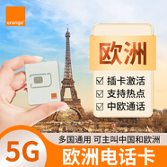 歐洲電話(huà)卡5G/4G上網(wǎng)流量手機卡法國德國意大利西班牙德國荷蘭SIM E：30天100GB（120分鐘通話(huà)）