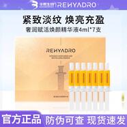 潤(rùn)熙泉奢潤(rùn)凝時(shí)抗皺精華油華熙生物清爽緊致面部斷紋針管精華液 賦活煥顏精華液4ml*7支