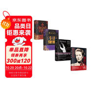 女性傳記歷史人物4本：波伏瓦傳+斷頭王后+斷頭女王+伊莎多拉·鄧肯自傳（成為波伏瓦   斷頭皇后 世界名人傳記）