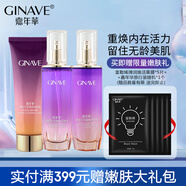 嘉年華（GINAVE） 嘉年華蘭花臻致凝時(shí)禮盒 面部護理套裝補水保濕 蘭花凝時(shí)組合3件（潔面+水+乳）