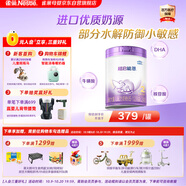 雀巢（Nestle）超啟能恩 較大嬰兒配方奶粉 2段 （6-12月齡適用）850g