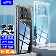 Freeson 適用小米紅米K70E手機(jī)殼Redmi保護(hù)套簡約輕薄全包鏡頭防摔清透軟殼【四角氣囊防撞-附掛繩】透明