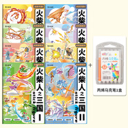 火柴人戰爭紀元技能對決新六冊描摹本漫畫(huà)入門(mén)手繪練習冊場(chǎng)面特效繪畫(huà)教程畫(huà)畫(huà)本繪畫(huà)本控圖畫(huà)本 8本：火柴人全套+丙烯馬克筆