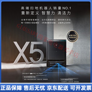 科沃斯（ECOVACS）X5PRO ULTRA AI智能掃地機器人家用掃拖一體家用全自動(dòng)貼邊防纏繞 標配 黑色 X5 PRO ULTRA AI