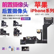 悅克蘋果iphone前置攝像頭手機(jī)送話器換感光前距離感應(yīng)聽(tīng)筒排線拆機(jī)維修更換后置 XSMax【單獨(dú)前置攝像頭】需要焊接