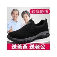 足立健足力健老人鞋男鞋防滑舒適一腳蹬加厚保暖中老年健步鞋爸爸鞋女鞋 1506黑色 39
