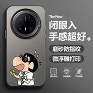 靜浠 華為mate70pro手機殼mate70趣味卡通小新磨砂全包防摔保護套2025新款創(chuàng  )意高級感男簡(jiǎn)約文字超火爆 月光黑-拒加小新W【配手機膜】 華為MATE70PRO+
