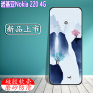 萬浮生諾基亞Nokia 220 4G手機(jī)殼2.8英寸2024款Nokia 220 4G保護(hù)套定制硅膠殼磨砂防滑抗指紋防爆鋼化膜 山水畫-送鋼化膜 諾基亞其他型號