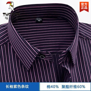 啄木鳥(niǎo)（TUCANO）長(cháng)袖襯衫男士休閑襯衣男2025新款春秋季條紋白色商務(wù)打底衫襯衫男 長(cháng)袖紫色條紋 L -39 適合105-120斤穿