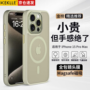 KEKLLE【膚感磁吸】適用iPhone15promax手機殼蘋(píng)果15promax保護套無(wú)線(xiàn)充電磨砂防摔全包保護套 鈦灰色