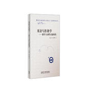英語寫作教學——課堂互動性交流視角（外研社基礎外語教學與研究叢書·英語教師發(fā)展系列）
