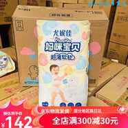 媽咪寶貝媽咪紙尿褲L156XL120拉拉褲男女通用小內褲學(xué)步褲 X/L碼40片拉拉褲單包