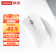 聯(lián)想（Lenovo）無線藍(lán)牙鼠標(biāo)輕音鼠標(biāo) Air Handle輕音雙模鼠標(biāo) 便攜辦公鼠標(biāo) 適用臺式機(jī)一體機(jī)筆記本平板 白