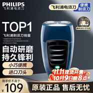 飛利浦（PHILIPS）剃須刀電動男士旋轉(zhuǎn)式刮胡須刀 經(jīng)典便攜PQ系列 實(shí)用生日禮物送男友送父親 充電款