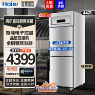 海爾（Haier）商用廚房冰箱冷凍冷藏全銅全鋼雙門立式大容量酒店飯店餐廳食堂保鮮不銹鋼 直冷雙門冷凍455D2