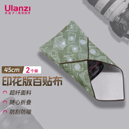 ulanzi優(yōu)籃子CO20印花版相機(jī)百折布（45cm）2個(gè)裝P人化妝包魔術(shù)萬能相機(jī)收納布微單百貼布索尼保護(hù)袋