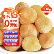 貝斯莎新疆小白杏干天然無(wú)添加劑特產(chǎn)吊干杏蜜餞果干孕婦解饞小零食1斤