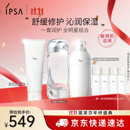 茵芙莎（IPSA）流金水200ml+凈潤潔面乳125g+SE3乳護(hù)膚品水乳套裝生日禮物送女友