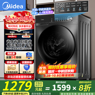美的（Midea）滾筒洗衣機(jī)10公斤全自動(dòng)智能變頻家用大容量洗衣機(jī)巴氏除菌羊毛洗筒自潔簡(jiǎn)尚系列 以舊換新 12洗脫一體MG120V36T