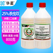 華星25%殺蟲(chóng)雙玉米水稻蛀心鉆心螟蟲(chóng)卷葉螟蛀稈二化螟農藥水稻殺蟲(chóng)劑