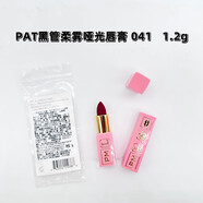 無品牌PAT黑管柔霧啞光唇膏041號小樣1.2濃郁顯色紅047號PAT唇蜜紅茶色 黑管柔霧啞光唇膏041號1.2g