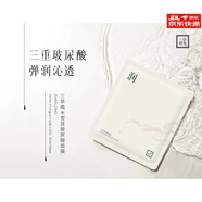 三草兩木（SASELOMO）養(yǎng)面膜補水透亮保濕面膜 深層鎖水收縮毛孔情人節(jié)送老婆送女友 雪耳玻尿酸面膜10片