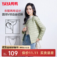鴨鴨（YAYA）佟麗婭同款輕薄羽絨服女新款冬季短款圓領(lǐng)內(nèi)膽修身時(shí)尚薄外套男 抹茶綠【女款無領(lǐng)】 XL