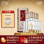 水井坊 井臺(tái) 52度 500ml*6瓶 整箱裝 濃香型白酒 