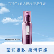 DHC蝶翠詩(shī)輔酶精萃彈潤套裝橄欖煥采精華油青春煥顏賦活霜 輔酶精萃賦活乳液100ml