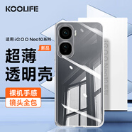 KOOLIFE適用 IQOOneo10手機殼保護(hù)套愛酷iqooneo10Pro手機套鏡頭全包簡約親膚透明軟殼淡化指紋外背殼