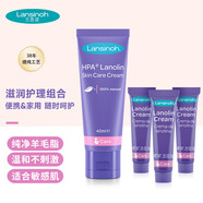 蘭思諾羊毛脂乳頭膏 孕婦哺乳期乳頭霜滋潤(rùn)護(hù)理組合40ml+7g*3支裝