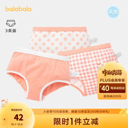 巴拉巴拉女童內(nèi)褲棉平角三角兒童短褲不夾屁屁寶寶親子格紋可愛（三條裝） 紅白色調(diào)-三角 3條 110cm